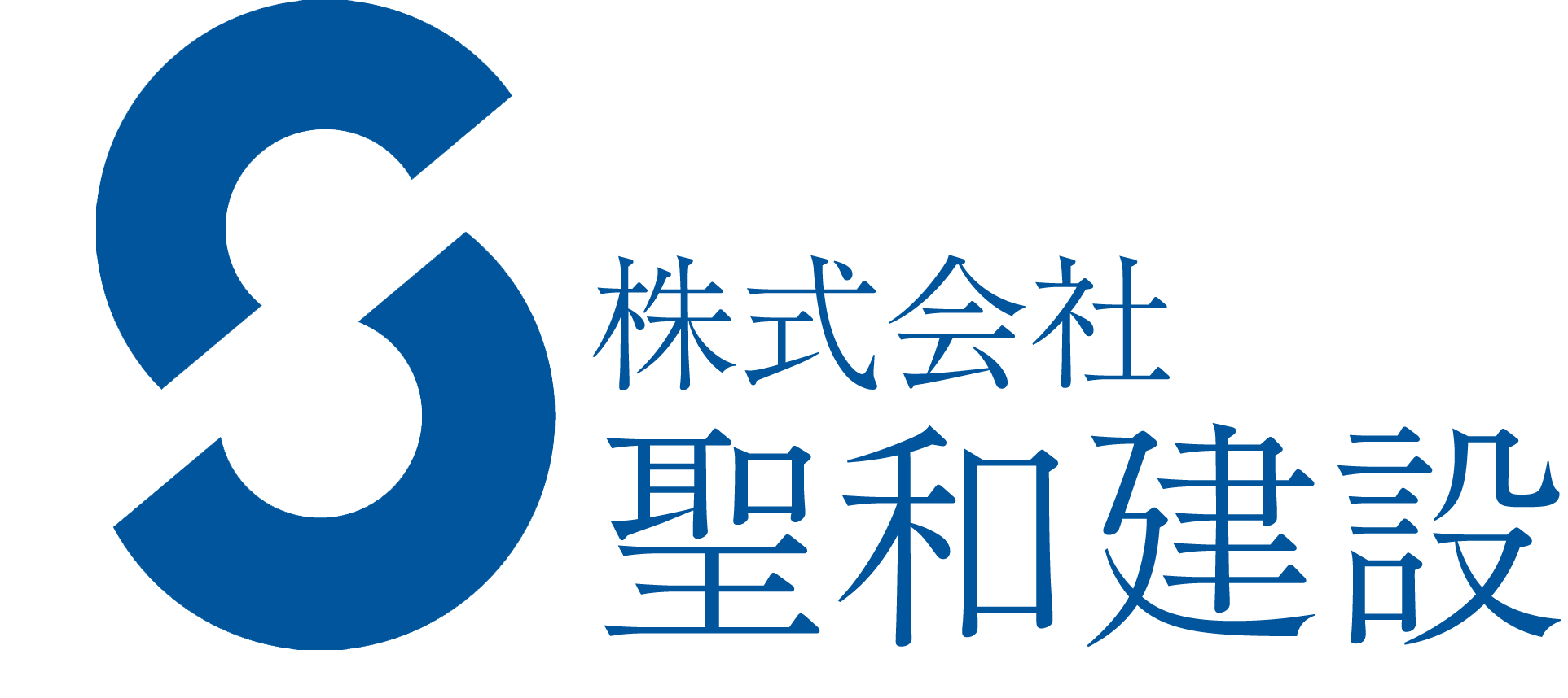 株式会社聖和建設